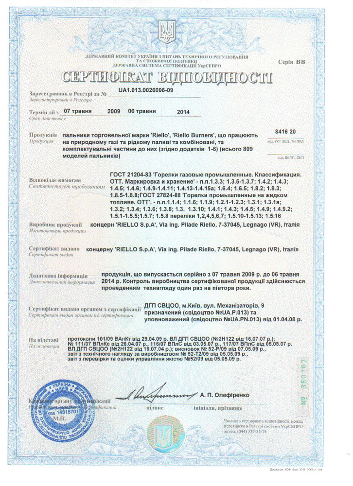 /images/certificate/riello-1.jpg